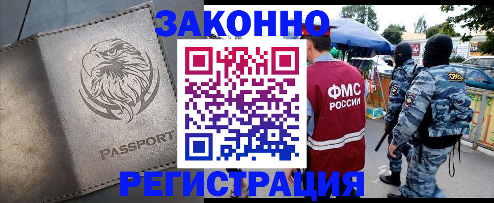 временная регистрация в квартире в Бугуруслане